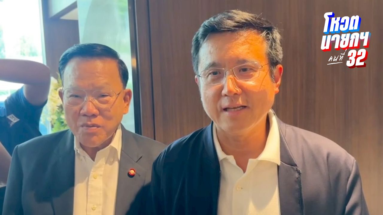 'บิ๊กป้อม' ไปโหวตแน่ 'ชัยวุฒิ' ลั่นพลังข้าวหน้าไก่หนุน 'อนุทิน' นั่งนายกฯ คนที่ 32