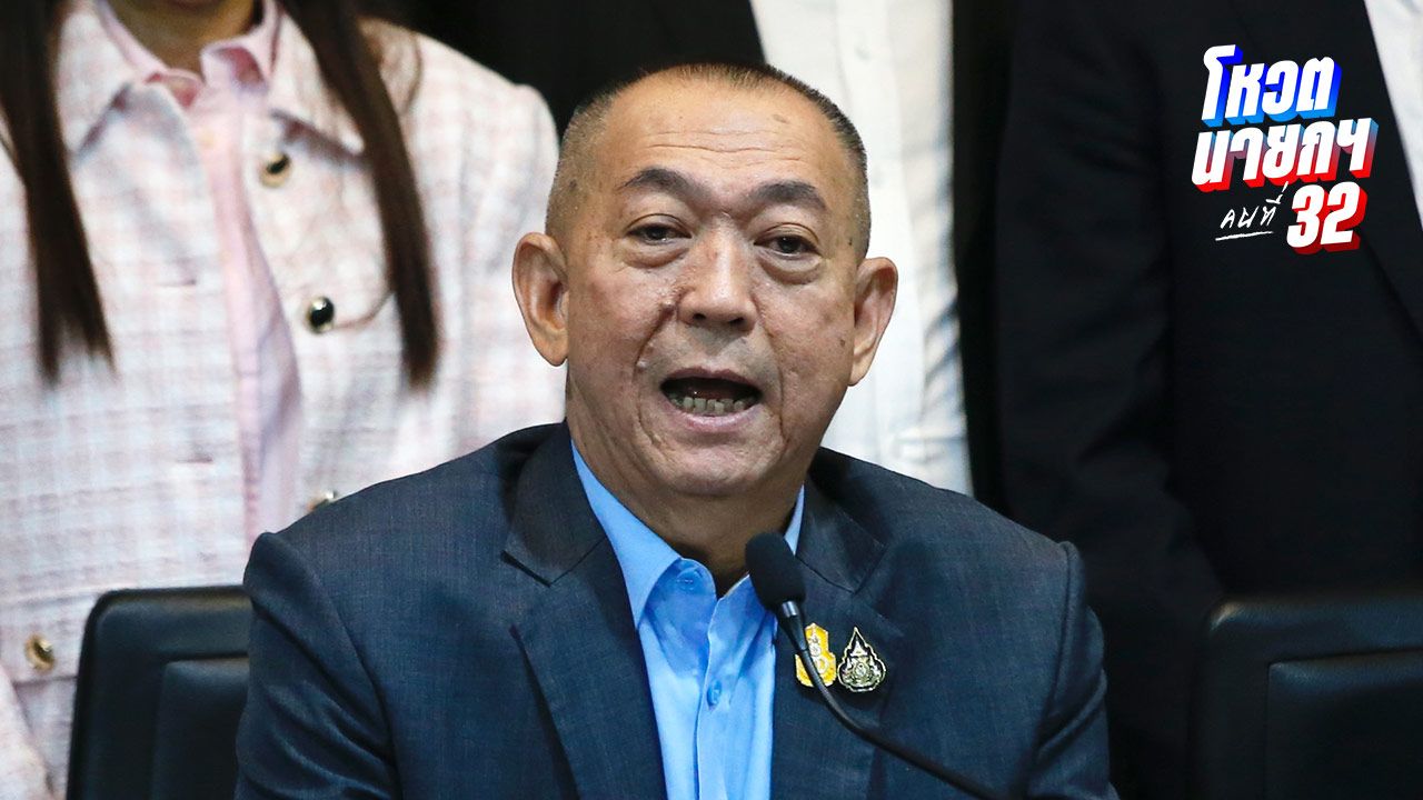 'เฉลิมชัย' ยังไม่คุย 'เดชอิศม์' ปมประกาศลาออก ปชป. หากจับมือ ภท.