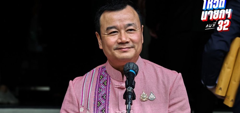 ครม. ไม่ถกปมยุบสภา 'สรวงศ์' ยันแคนดิเดตเพื่อไทย 'ชัยเกษม' ไม่มีตัวเลือกอื่น