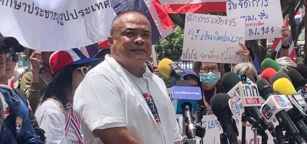 ม็อบรวมพลังแผ่นดินฯ บุก ป.ป.ช. ทวงคดีโยกงบฯ 3.5 หมื่นล้าน