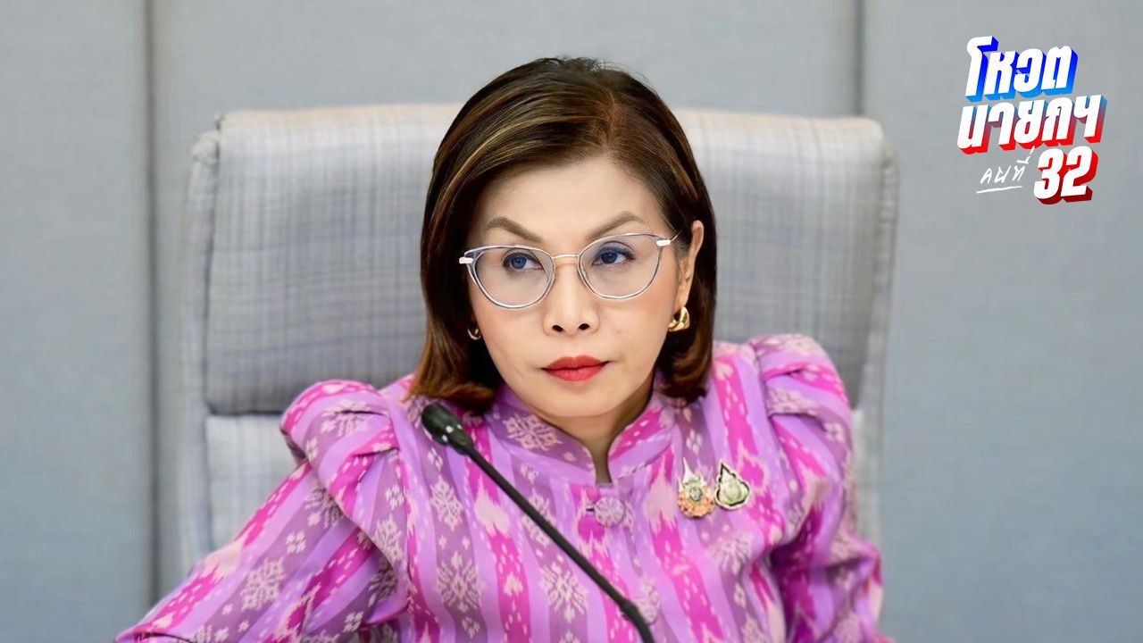 'มนพร' โยน 'ภูมิธรรม' ตอบปมอำนาจยุบสภา ยัน สส.หลายคนยังอยู่เพื่อไทย