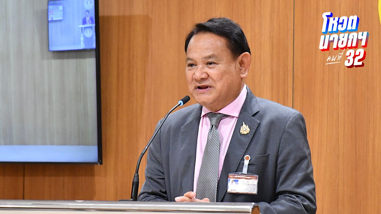 'ฉลาด' แจงประชุมสภาฯ 3 วันเคลียร์กฎหมายค้าง คาดโหวตนายกฯ เร็วสุด 5 ก.ย.