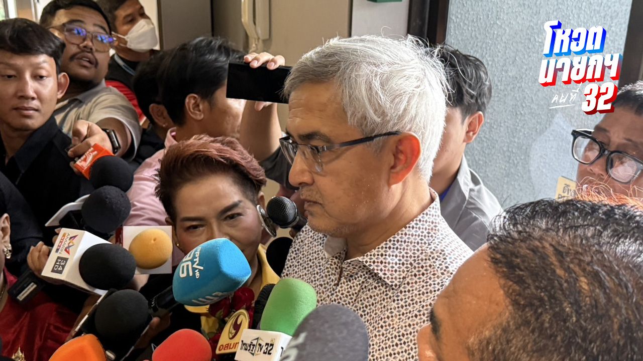 'ก่อแก้ว' ชมรัฐบาลรักษาการ 'ภูมิธรรม' ทำหน้าที่ดีเยี่ยม ต้องฝ่าฟันให้ผ่านวิกฤติ