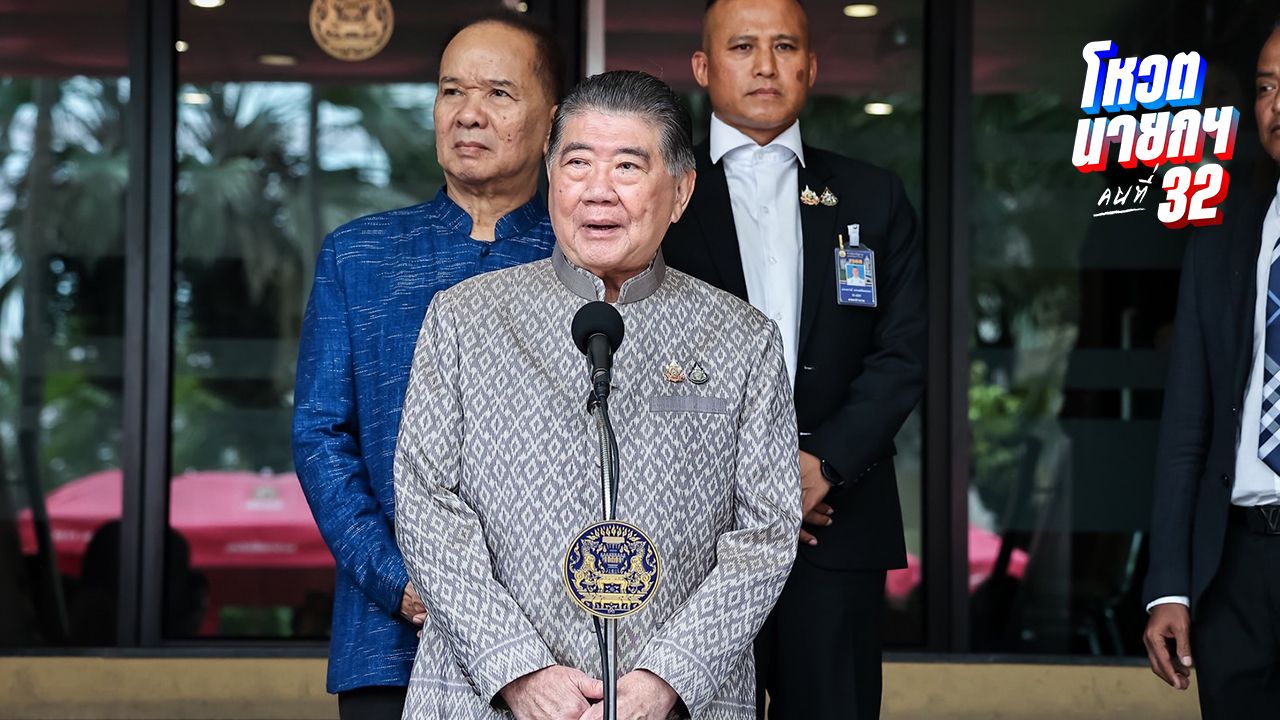 'ภูมิธรรม' ยัน ยังไม่ได้เตรียมยุบสภา รอพรรคประชาชน-ภูมิใจไทย จับมือค่อยว่ากัน