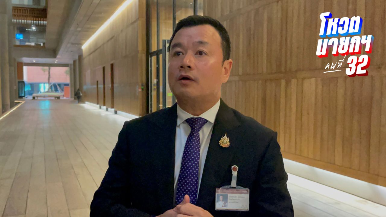 ทูลเกล้าฯ ยุบสภา 'สรวงศ์' ยืนยัน 'ภูมิธรรม' ดำเนินการเรียบร้อยแล้ว