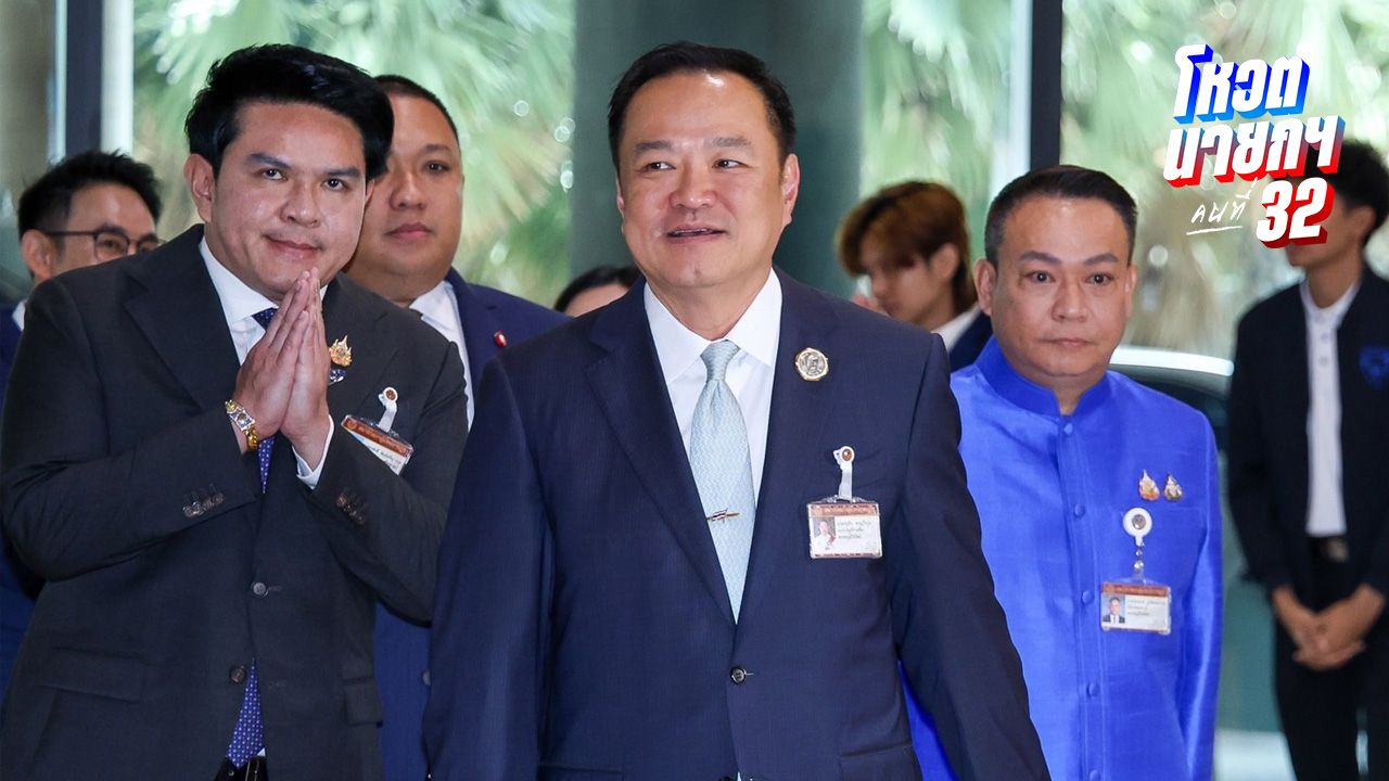 'อนุทิน' ดีใจ ขอบคุณพรรคประชาชนจะโหวตนายกฯ ให้ พร้อมเซ็นทุกข้อตกลง