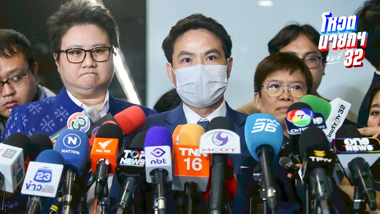 'ภราดร' จวก 'ฉลาด' ไม่เป็นกลาง ยังเชื่อ 'วันนอร์' บรรจุวาระด่วนทันโหวตนายกฯ 5 ก.ย.