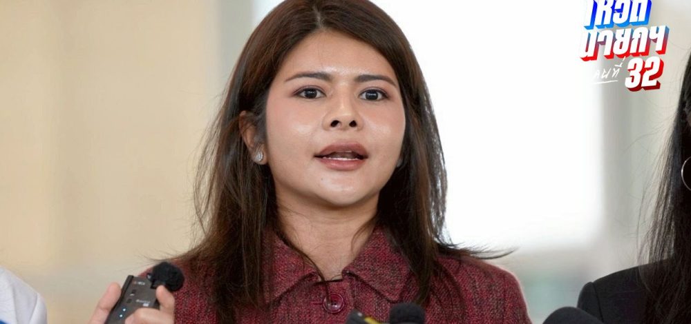 'สส.ลิซ่า' ชี้ เพื่อไทยยื่นยุบสภาไม่จริงใจ ไล่ไทม์ไลน์ จับผิดได้หลายจุด