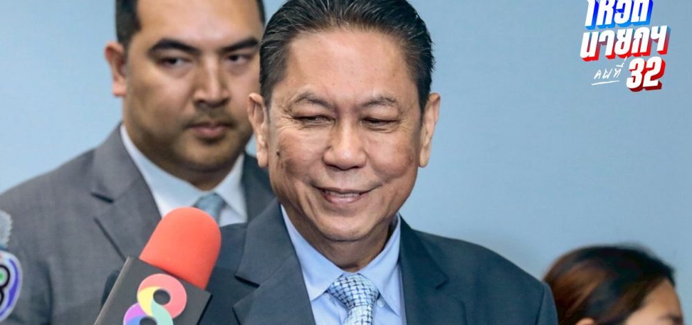 เพื่อไทยไม่กังวล 'ภูมิธรรม' ถูกแจ้งความปมทูลเกล้าฯ ชงยุบสภา เชื่อมั่นทำถูกต้อง