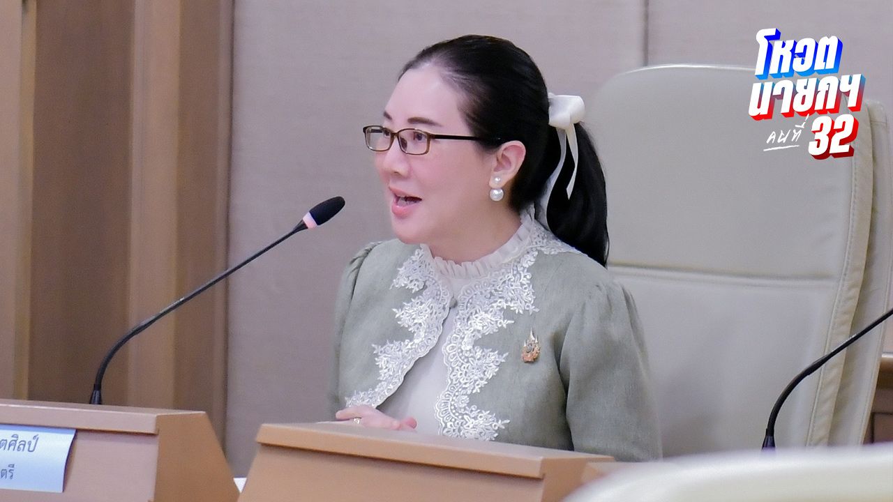 เลขาฯ ครม. บอกเป็นอำนาจ 'ภูมิธรรม' พิจารณา หากมีหนังสือลงมาจริงปมยุบสภา