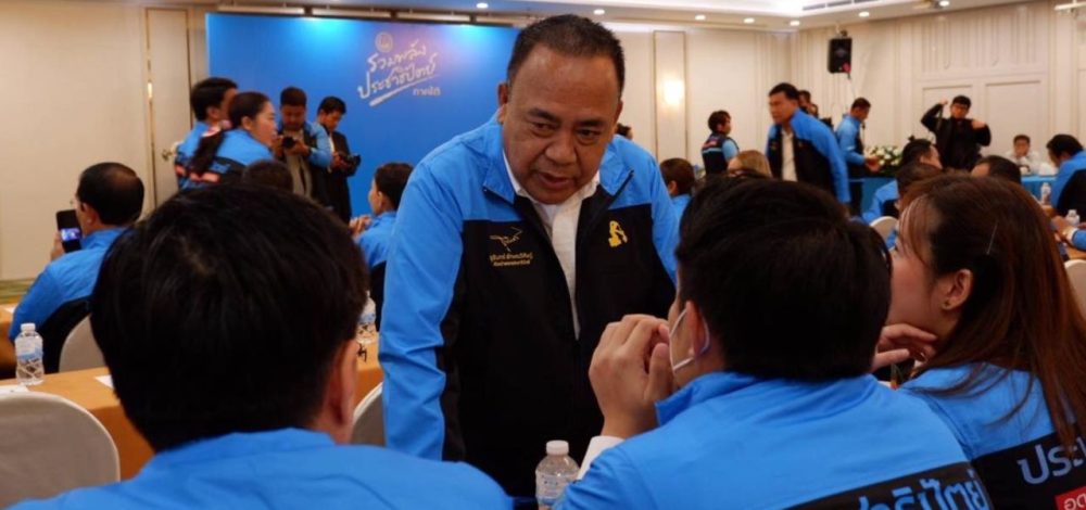 ประชาธิปัตย์ ประกาศหลักเกณฑ์ใหม่สรรหาผู้สมัคร สส. คัดคนคุณภาพสู่สนามเลือกตั้ง
