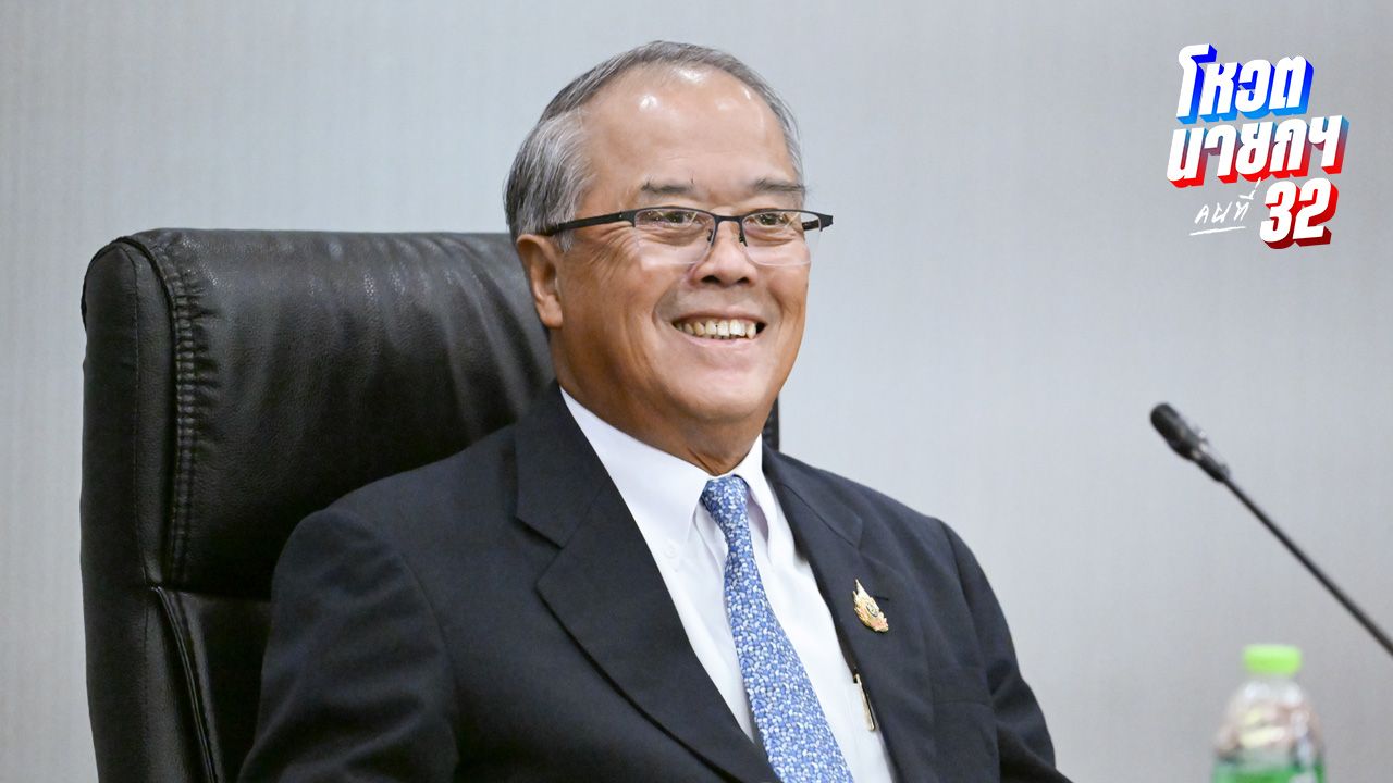 'ชูศักดิ์' กางรัฐธรรมนูญย้ำ 'ภูมิธรรม' ปฏิบัติหน้าที่แทนนายกฯ มีอำนาจเสนอยุบสภา