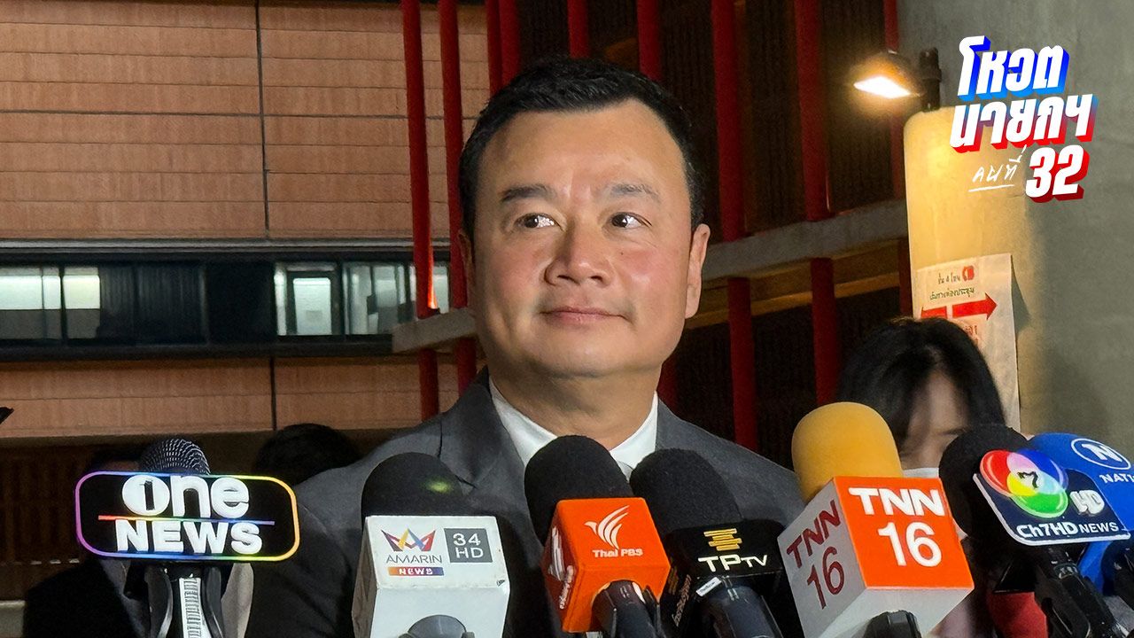 เพื่อไทยส่ง 'ชัยเกษม' ชิงนายกฯ 'อิ๊งค์' ให้กำลังใจ ชี้ 'ทักษิณ' บินนอกเรื่องส่วนตัว