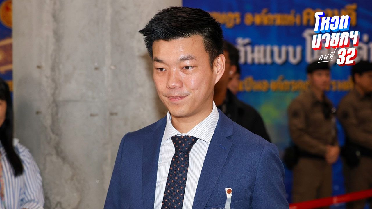 'เท้ง ณัฐพงษ์' ยิ้มให้สื่อ ยันยังหนุนภูมิใจไทยเหมือนเดิม ไม่เปลี่ยนแปลง