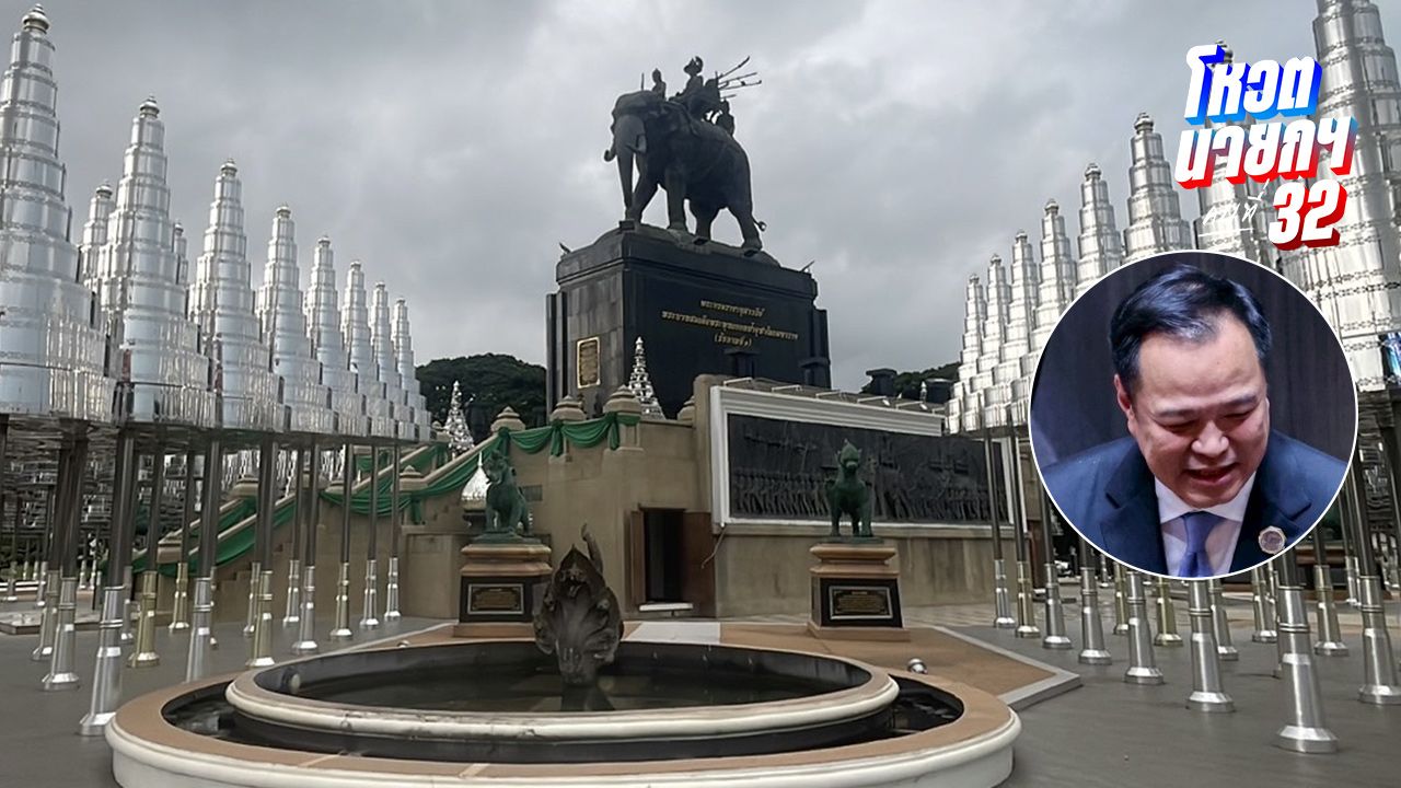 บุรีรัมย์ เตรียมสถานที่ รับ 'อนุทิน ชาญวีรกูล' แก้บนหลังได้เป็นนายกฯ คนที่ 32