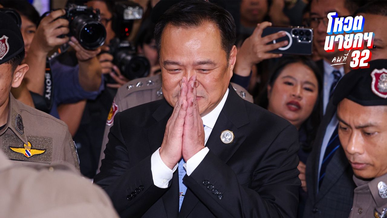 'อนุทิน' เปิดใจหลังได้รับโหวตเป็น นายกฯ พร้อมขอบคุณทุกคะแนนเสียงที่สนับสนุน