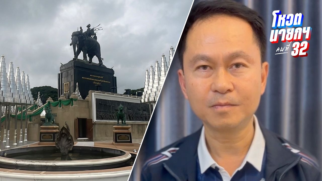 ผู้ว่าฯ บุรีรัมย์ โต้จัดสถานที่รอรับ 'อนุทิน' แก้บน ยันเป็นงานบวงสรวงประจำปี