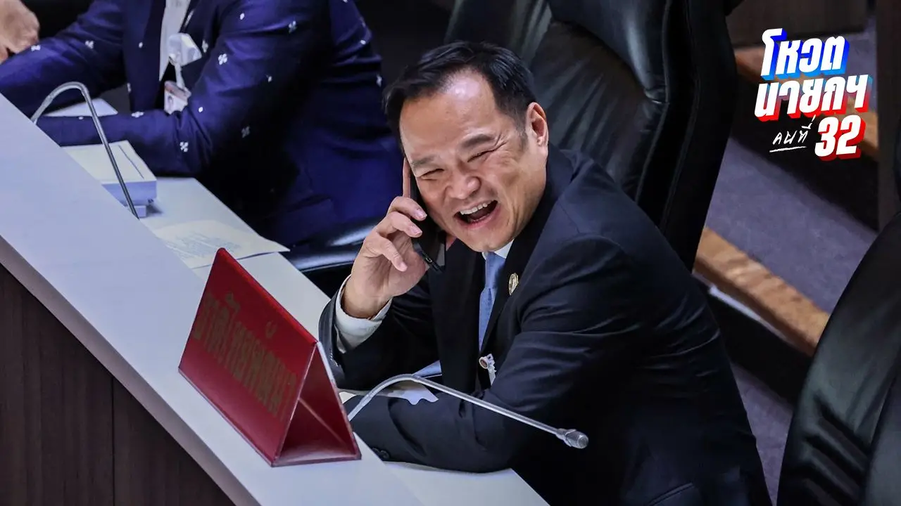 'ว่าที่นายกฯ อนุทิน' โชว์สปิริตร่วมพิจารณากฎหมายจนปิดสภา ก่อนเข้าพรรคภูมิใจไทยต่อ