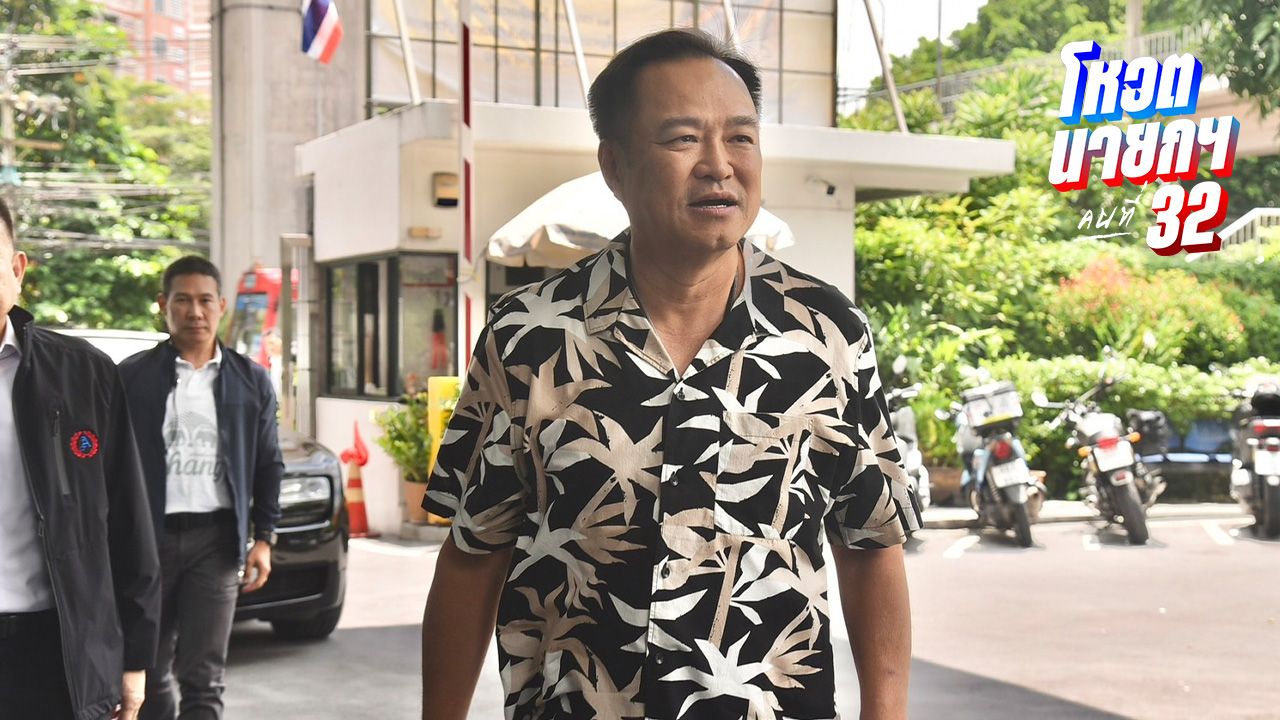 'ว่าที่นายกฯ หนู' แต่งตัวสบายๆ เข้าพรรคภูมิใจไทย ว่าที่ รมต.ตามโผทยอยมาด้วย