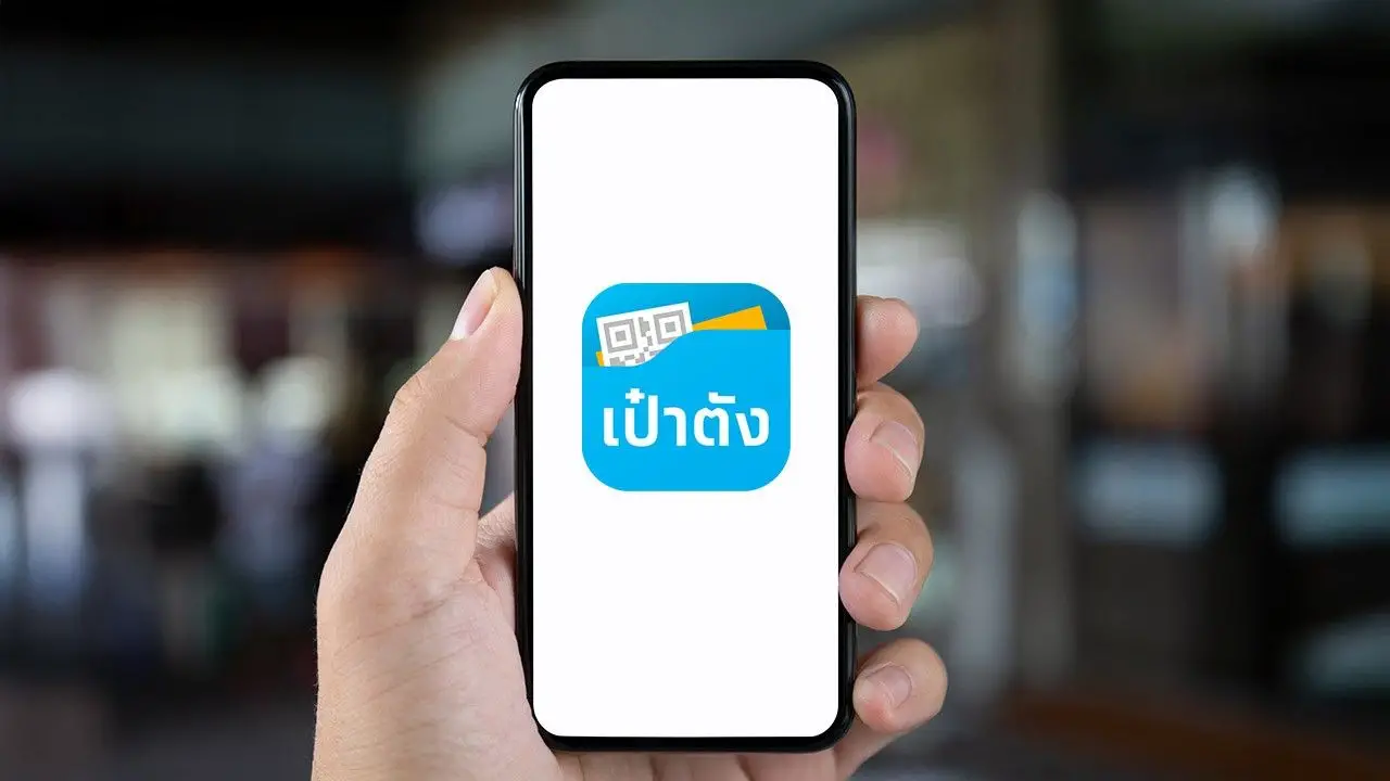 วิธีสมัครใช้งานแอปฯ 'เป๋าตัง' เตรียมพร้อมรอใช้สิทธิโครงการ 'คนละครึ่ง'