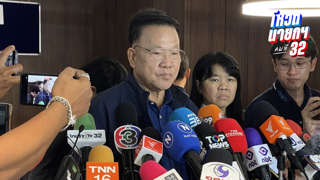 'สันติ' รับ 'พรรคพลังประชารัฐ' ได้ 4 เก้าอี้ ปัดตอบ 'บิ๊กป้อม' ร่วม ครม.