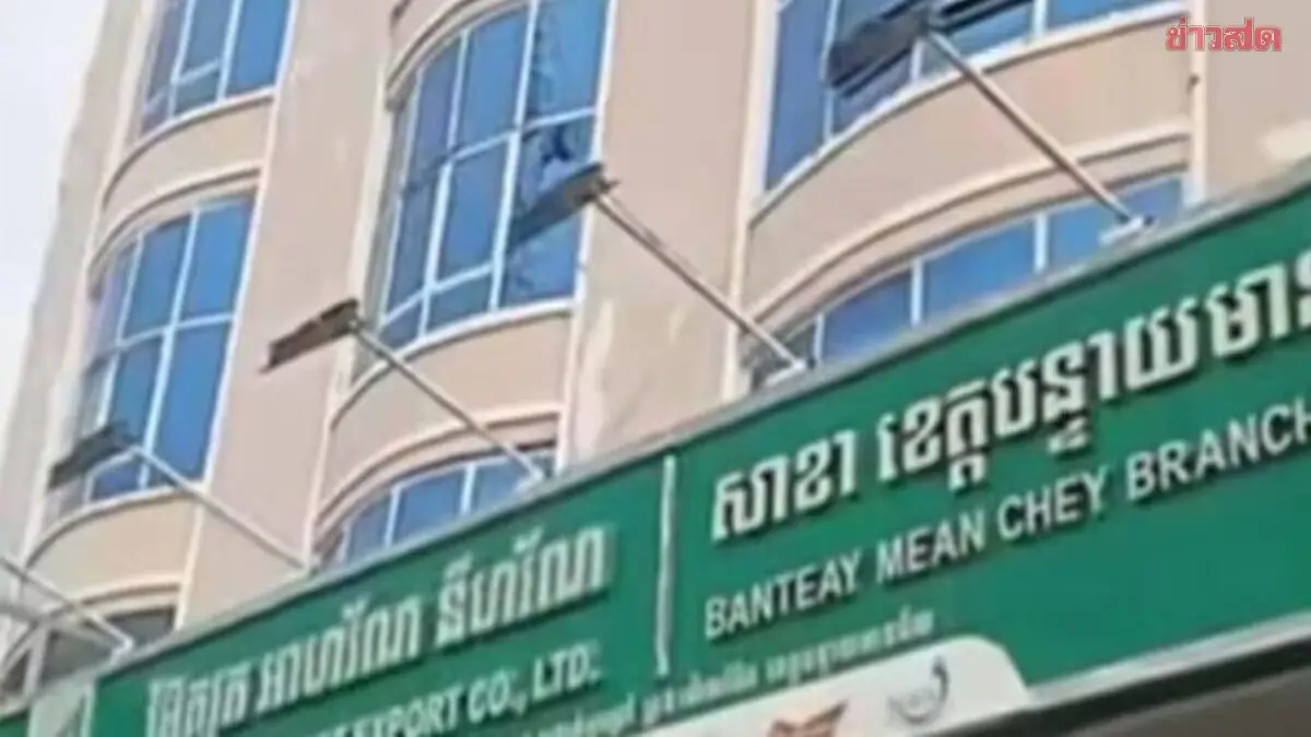 หญิงไทย พลัดตกจากชั้น 3