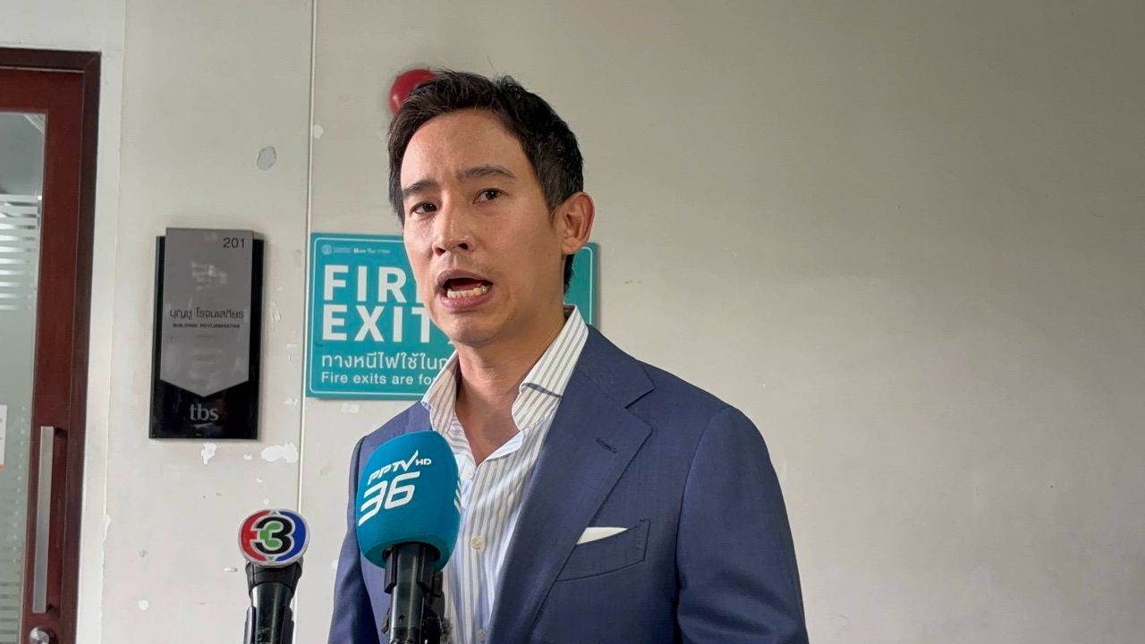 'พิธา' ยืนยันพรรคประชาชนไม่ใช่ฝ่ายค้ำ เรียกร้อง 'ภูมิใจไทย' ทำตามสัญญาตรงไปตรงมา