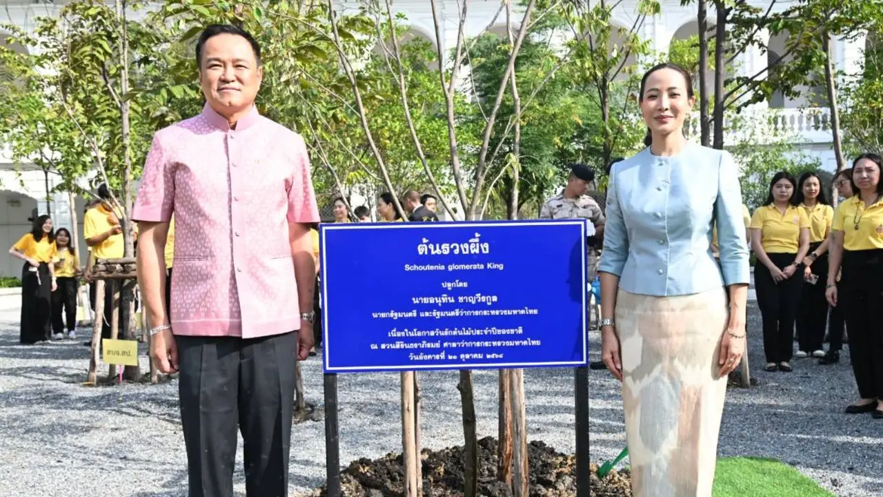 'อนุทิน-จ๋า ธนนนท์' ปลูกต้นรวงผึ้ง เนื่องในวันรักต้นไม้ประจำปีของชาติ 2568