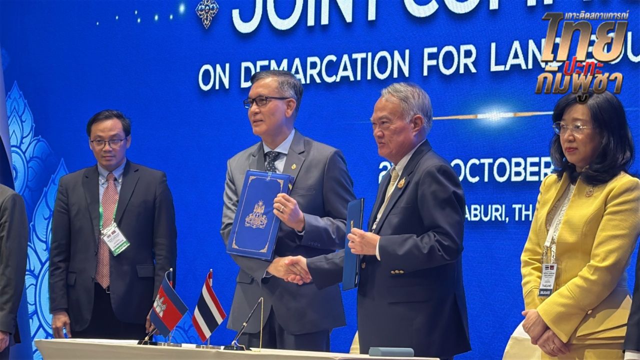 ปิดประชุม JBC ไทย-กัมพูชา เผยหารืออย่างราบรื่น แม้จะล่าช้าไปเกือบ 8 ชั่วโมง
