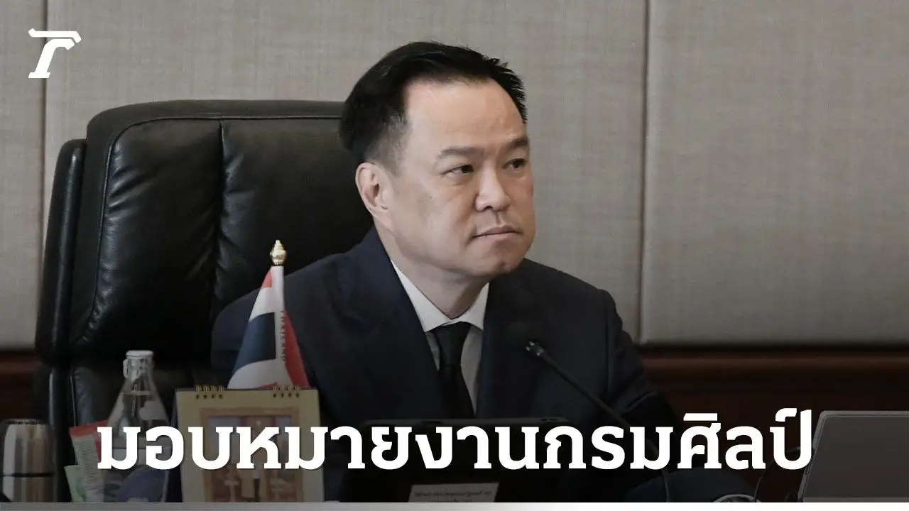 ครม. มอบกรมศิลปากรดูแลรับผิดชอบรูปแบบ พิธีการ และจัดสร้างพระเมรุมาศ