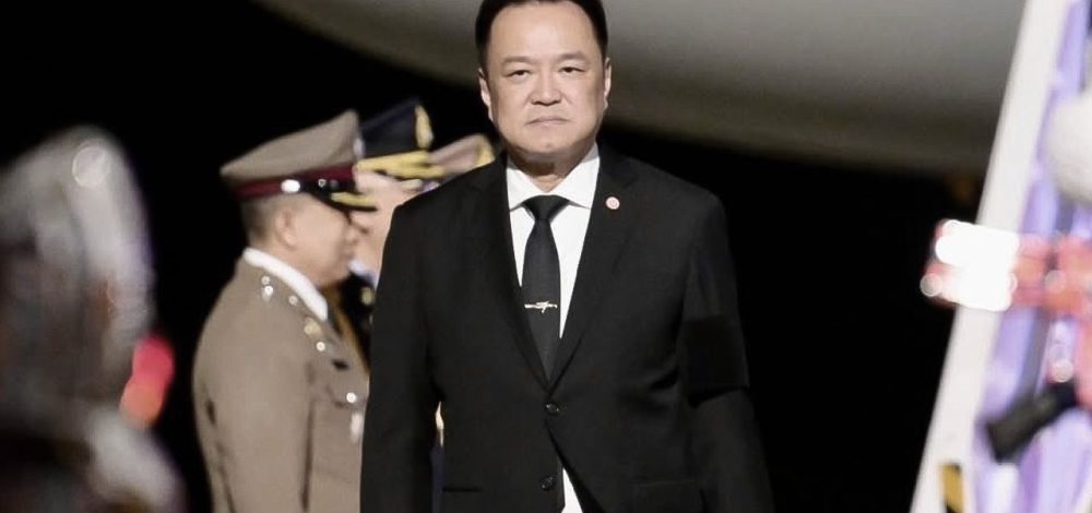 'อนุทิน' ถึงมาเลเซียแล้ว ร่วมพิธีเปิดการประชุมสุดยอดอาเซียน ครั้งที่ 47 พรุ่งนี้