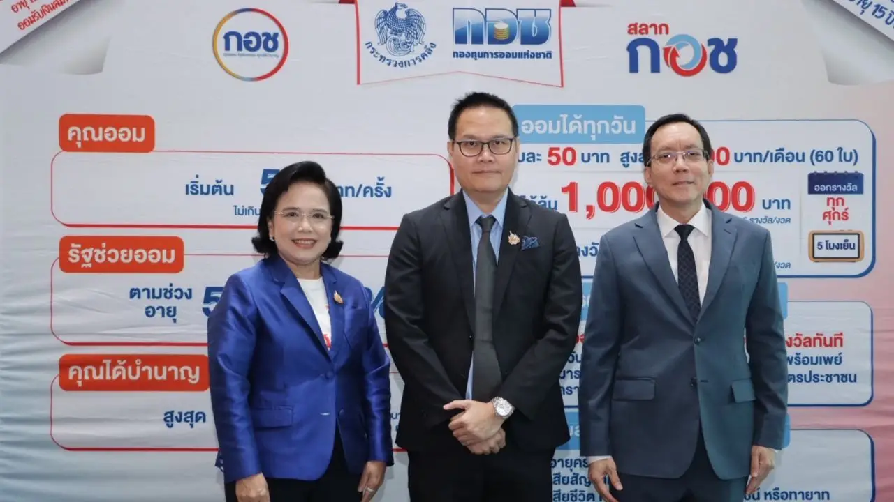 ขยายช่องทาง 'สลาก กอช.' ยกระดับการออมสู่ดิจิทัล ลุ้นรางวัลใหญ่ 1 ล้านทุกศุกร์