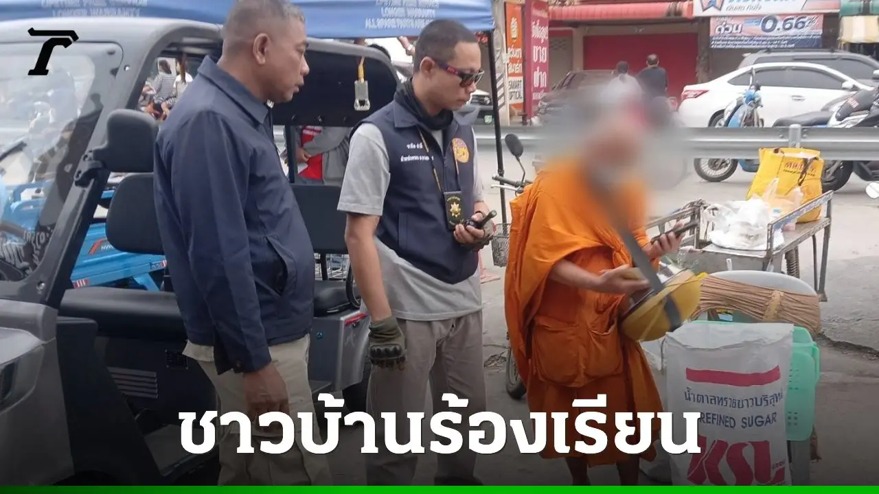 จับพระวัย 82 ปี เช่าห้องแถวเปิดอาศรม - ขับเก๋งบิณฑบาต ปักหลักหน้าตลาด จ.ชลบุรี