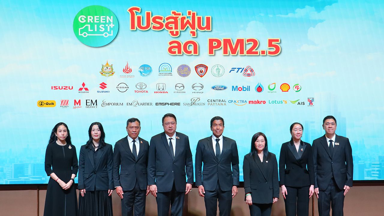 ทส. จับมือ กทม.-เอกชน เปิดโครงการ 'Green List Plus' ชวนเช็กรถลดฝุ่น PM 2.5