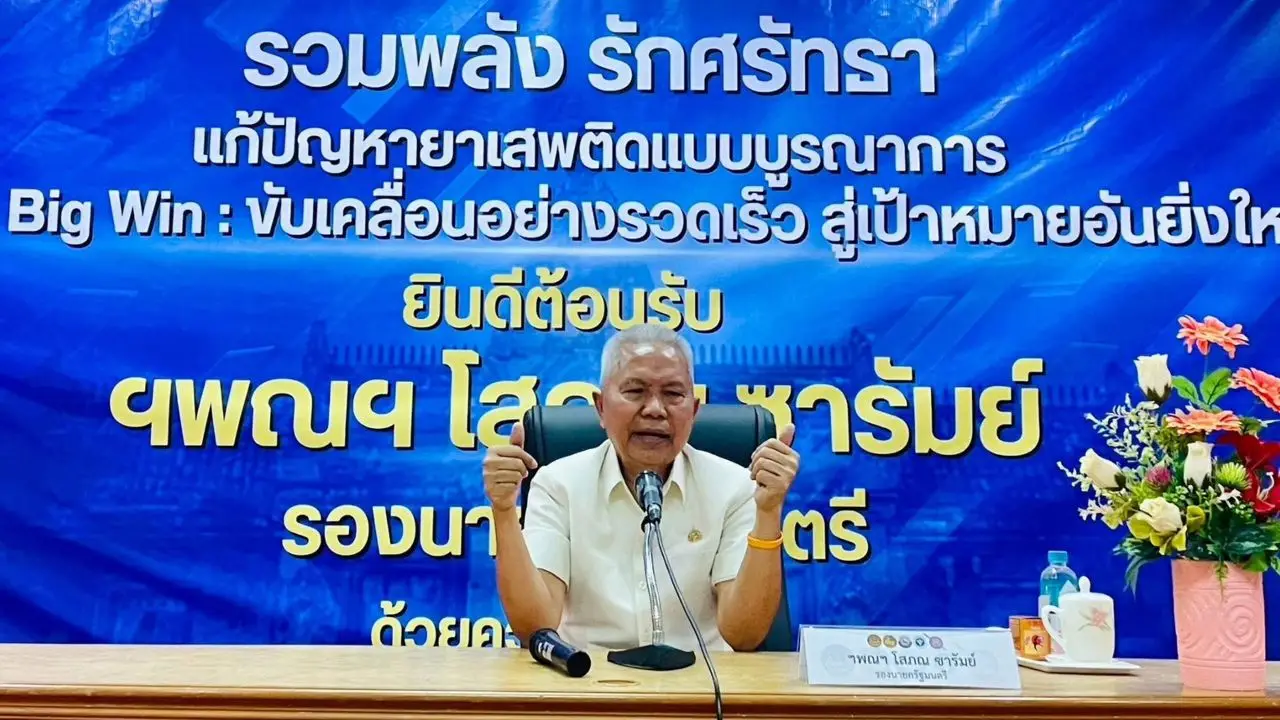 'โสภณ' ลุยแก้ยาเสพติดบุรีรัมย์ สั่งย้ำอย่าปราบอย่างเดียว ต้องสร้างภูมิคุ้มกันทางสังคมด้วย