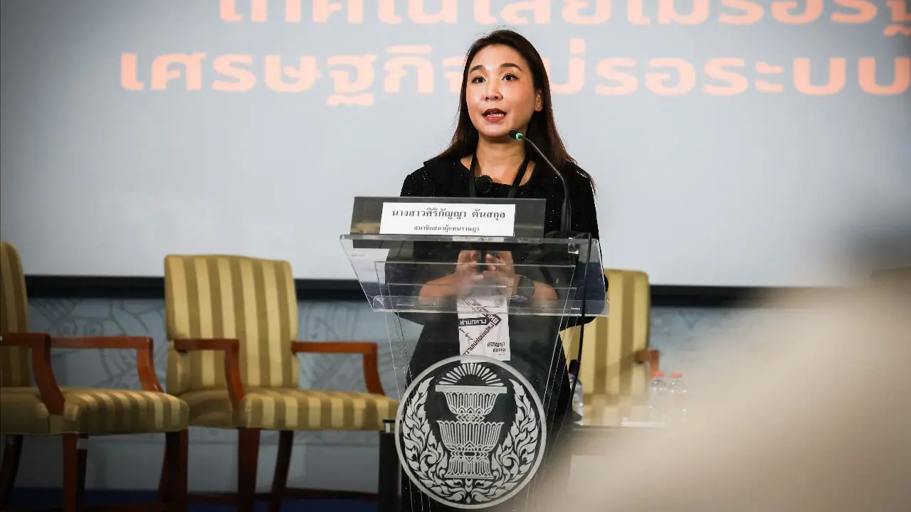 'ศิริกัญญา' เสนอ 4 แนวทางรับมือเปลี่ยนแปลงการจ้างงาน แนะใช้ 'สวัสดิการติดตัว-บัญชีแรงงาน' เสริม
