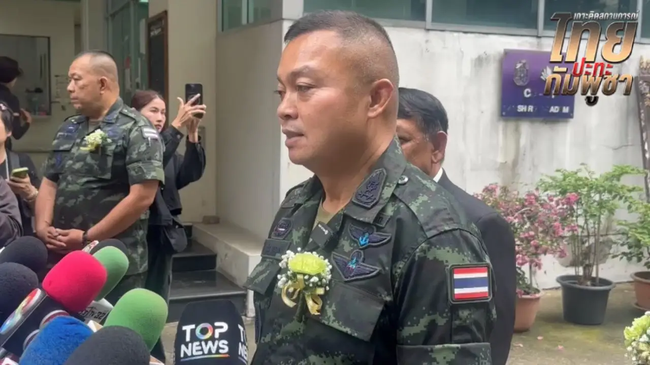 'แม่ทัพกุ้ง' ยืนยัน 'ปราสาทตาควาย' เป็นของไทย พร้อมเตรียมเปิดมูลนิธิช่วยครอบครัวทหาร