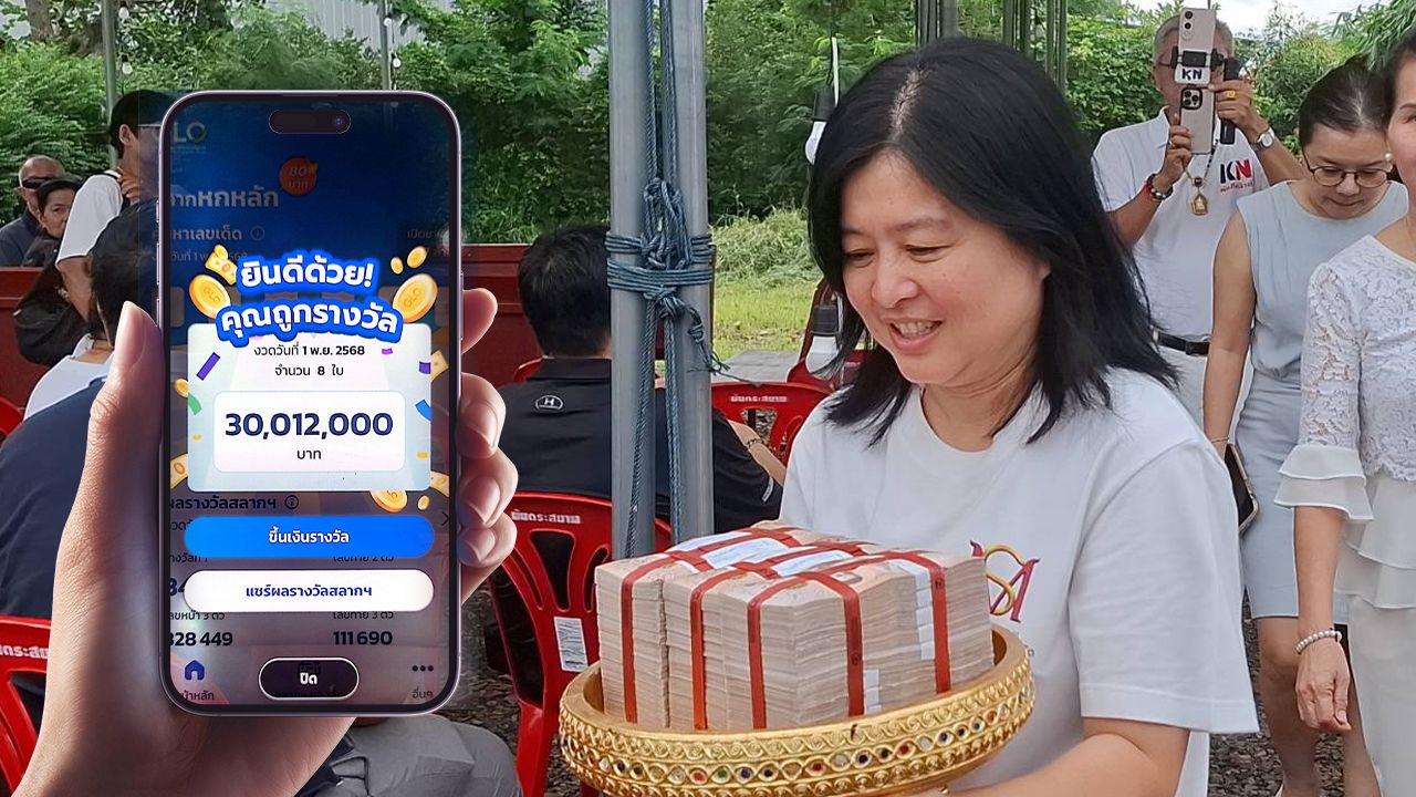 คนดวงเฮง 'ถูกหวย 30 ล้าน' นำเงินสด 3 ล้านมาร่วมสร้าง 'พระอุปคุต' ตามสัญญา