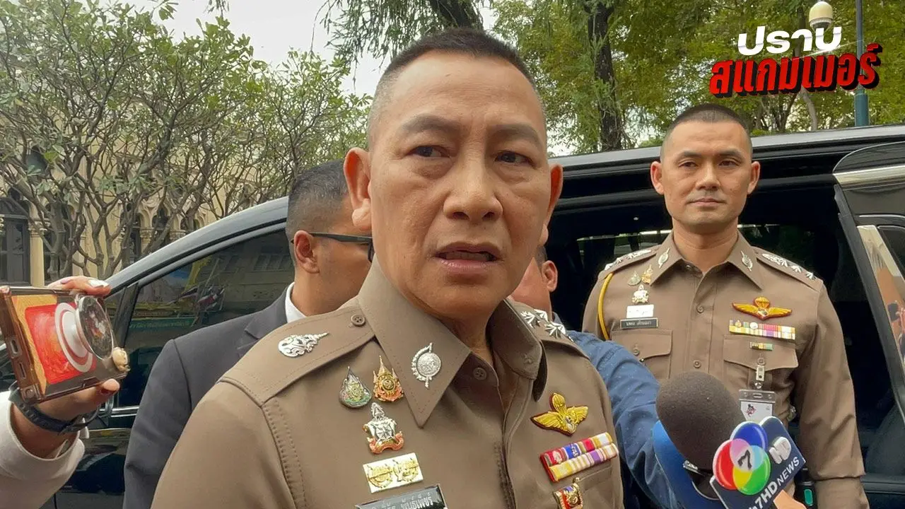 'บิ๊กต่าย' ไม่ขอเอ่ยชื่อ 'คนนอก' โจมตีองค์กรตำรวจ แต่ฝากอย่าทำร้ายบ้านตัวเอง