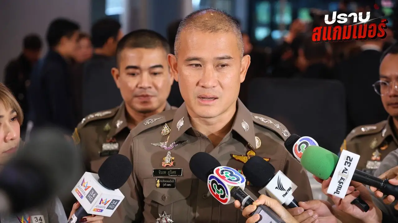 'พล.ต.ท.จิรภพ' ท้าเปิดชื่อนักการเมือง-ตร. เอี่ยวสแกมเมอร์ ส่งพิกัดให้กัมพูชาแล้ว 2 จุด