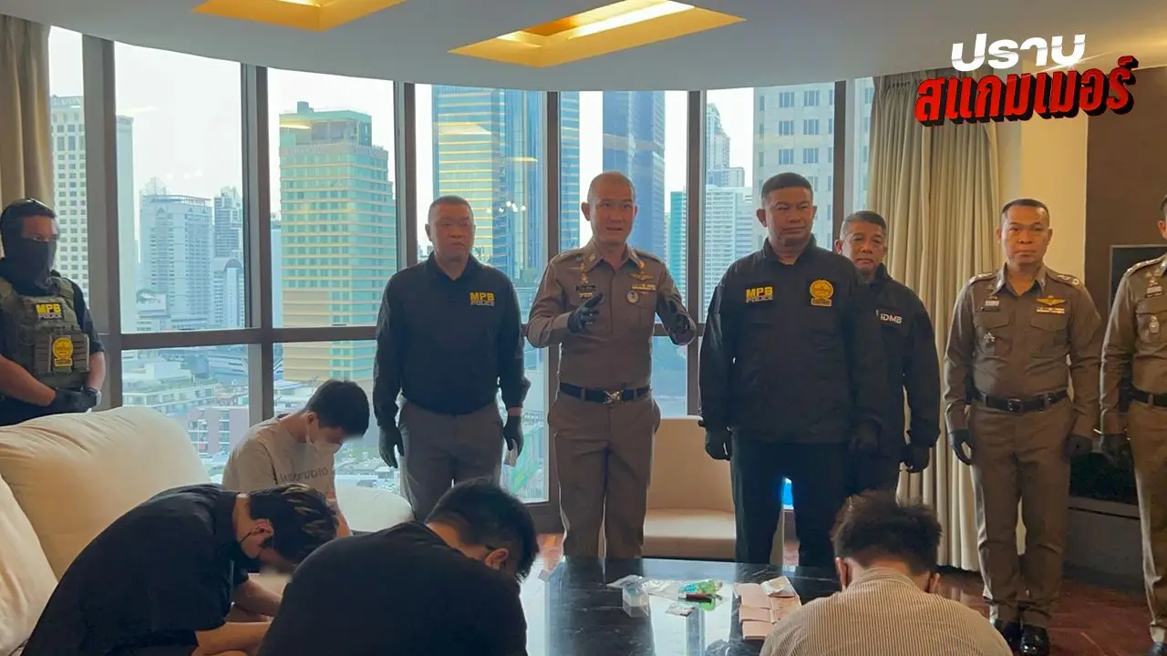'บิ๊กก้อง' บุกรังการเงินสแกมเมอร์ ใช้คอนโดหรู ตั้งฐาน นวัตกรรมใหม่สุดล้ำ AI หลอก AI