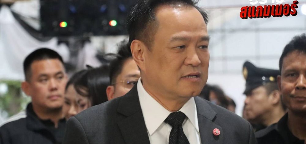 10 พ.ย. 'อนุทิน' บินด่วนไปแม่สอด ส่งกลับอินเดียลอบเข้าไทย ร่วมมือปราบสแกมเมอร์