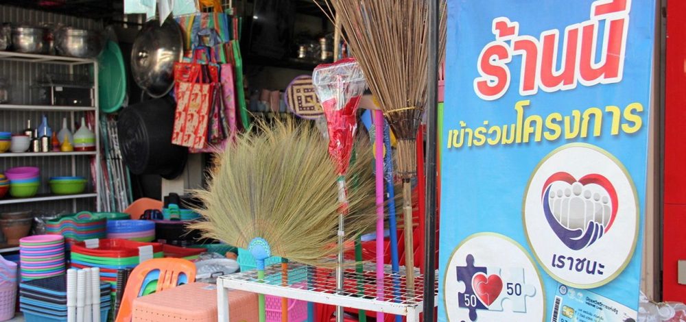 ไฟเขียว คนละครึ่งพลัส เฟส 1.5 รัฐจ่ายให้สูงสุด 2,000 หนุนร้านค้ายกระดับศักยภาพ