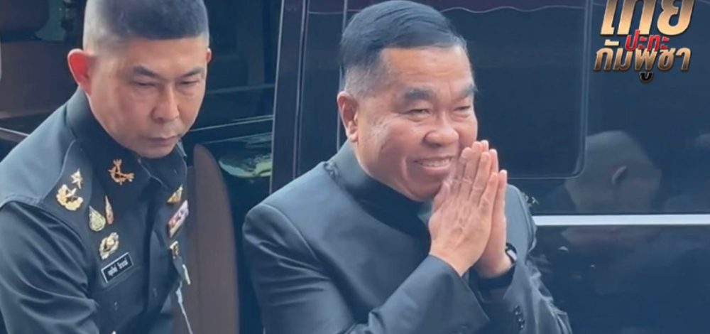 ก่อนประชุม สมช. 'บิ๊กเล็ก' โต้กลับ ยันทุ่นระเบิดเป็นของใหม่ บอกจะฟังกัมพูชาทำไม