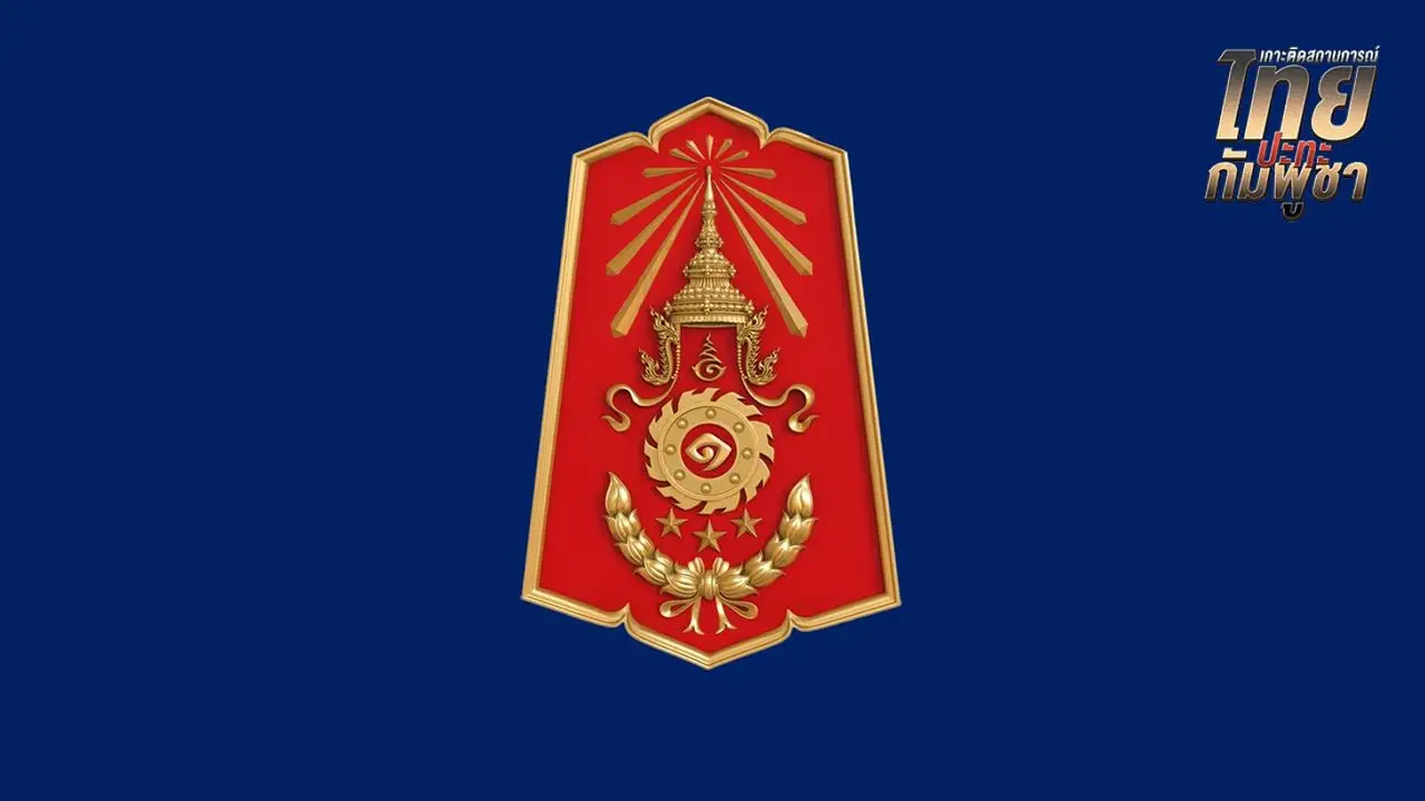 'กองทัพภาคที่ 1' เผย 'กัมพูชา' ใช้ปืนเล็ก AK-47 ยิงมา 30 นัด ก่อนถูกไทยโต้กลับ
