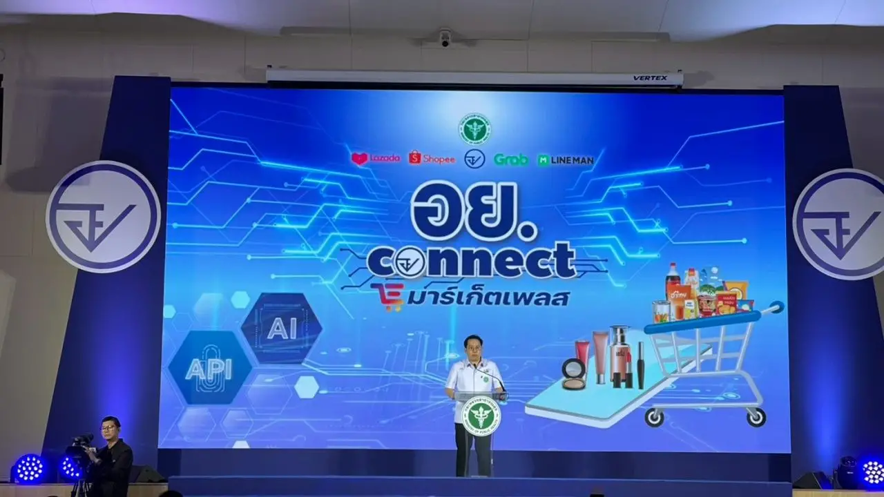 อย. เปิด อี-มาร์เก็ต ขยายโอกาสผลิตภัณฑ์สุขภาพ ยกระดับมาตรฐานความปลอดภัย