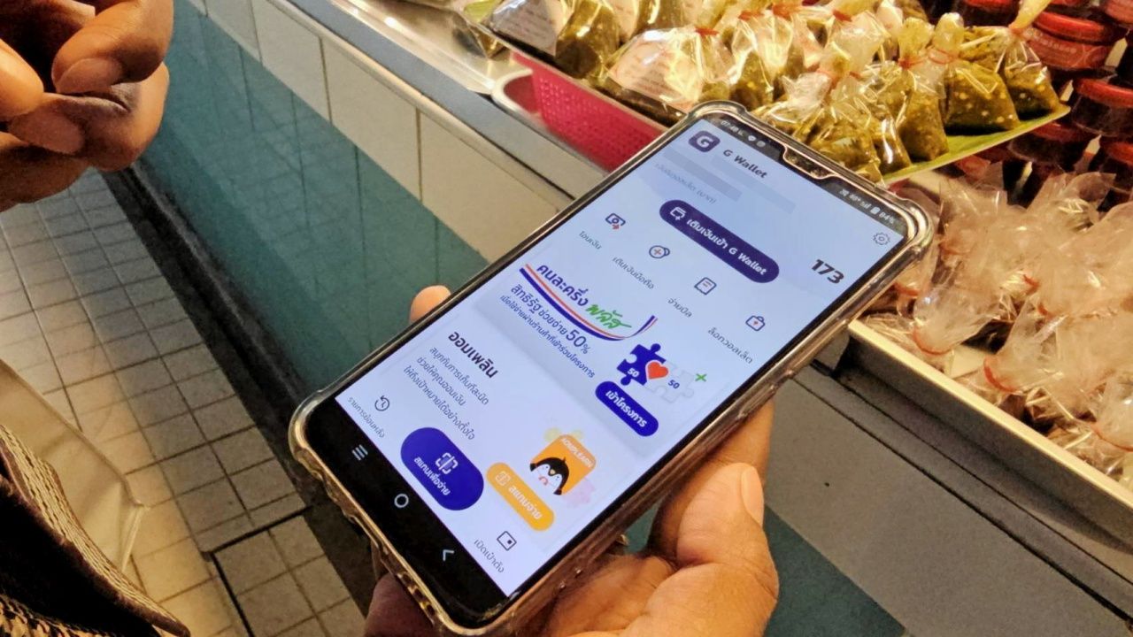 เปิดลงทะเบียน 'คนละครึ่งเฟส 2' วันไหน คาดเริ่มใช้จ่ายได้ภายในเดือน ม.ค. 69