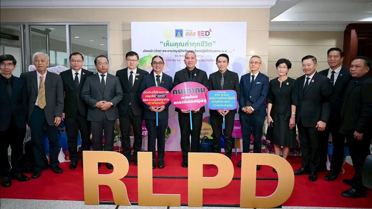 ตัวแทนพรรคการเมืองประสานเสียงดันกฎหมายขจัดการเลือกปฏิบัติในสังคมไทย