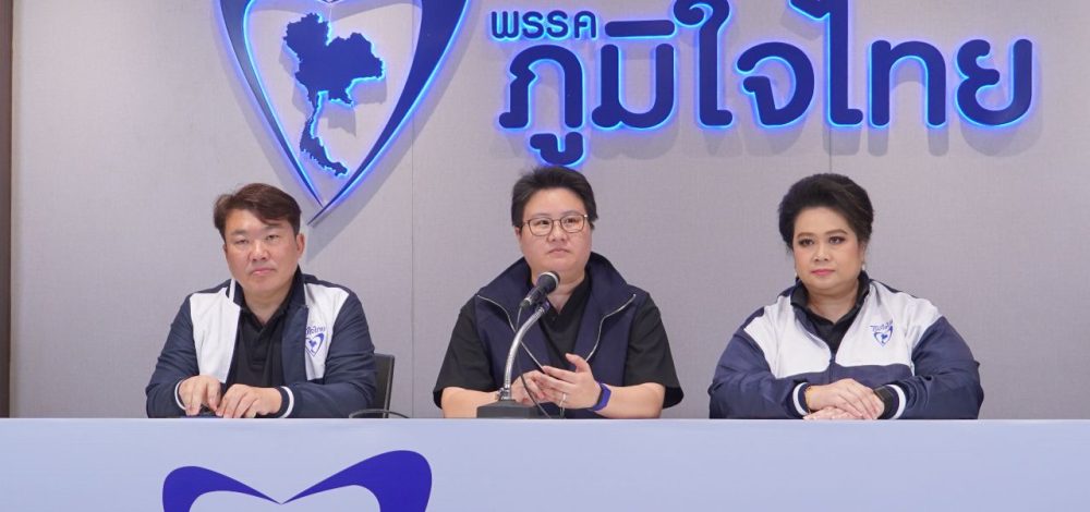 โฆษกภูมิใจไทย เผย 'อนุทิน' แจ้งสมาชิกเตรียมพร้อม 12 ธ.ค. รอฟังสัญญาณ