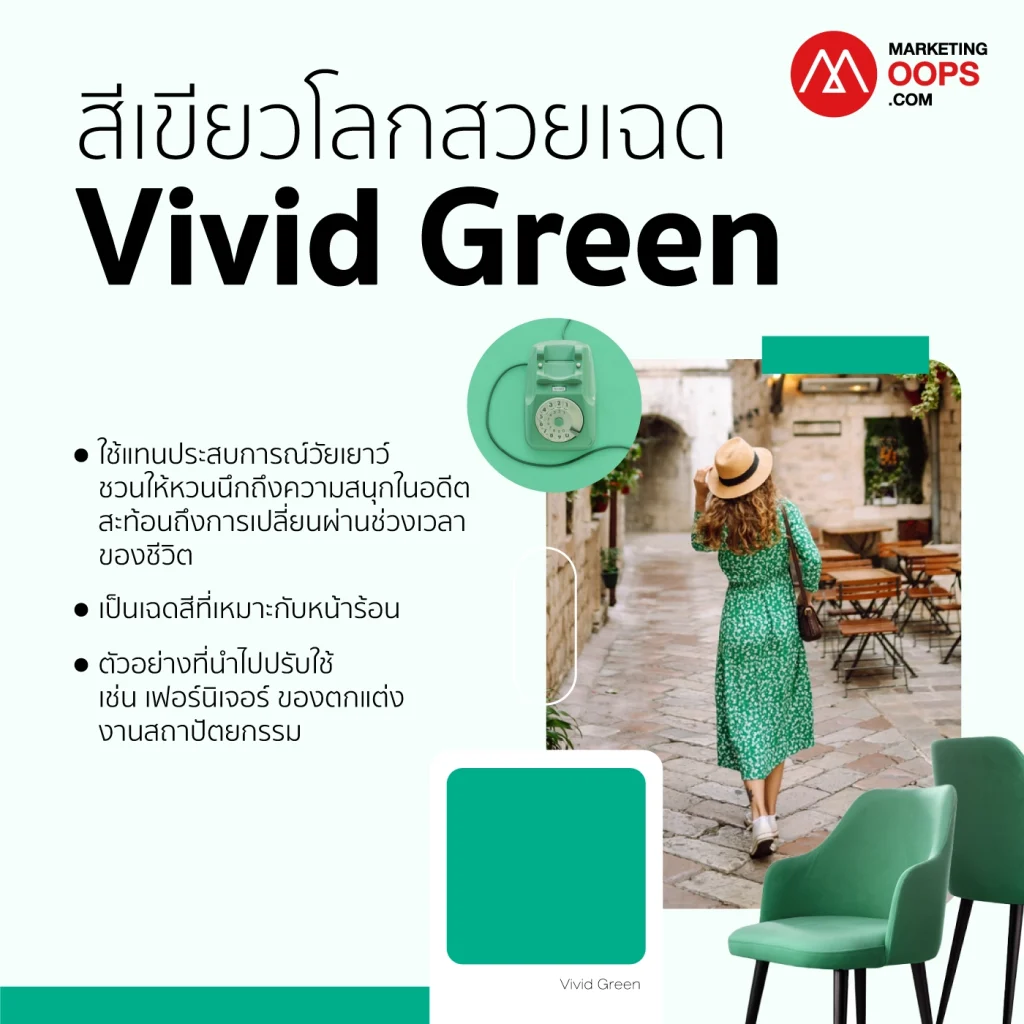 7 เทรนด์สี 2026